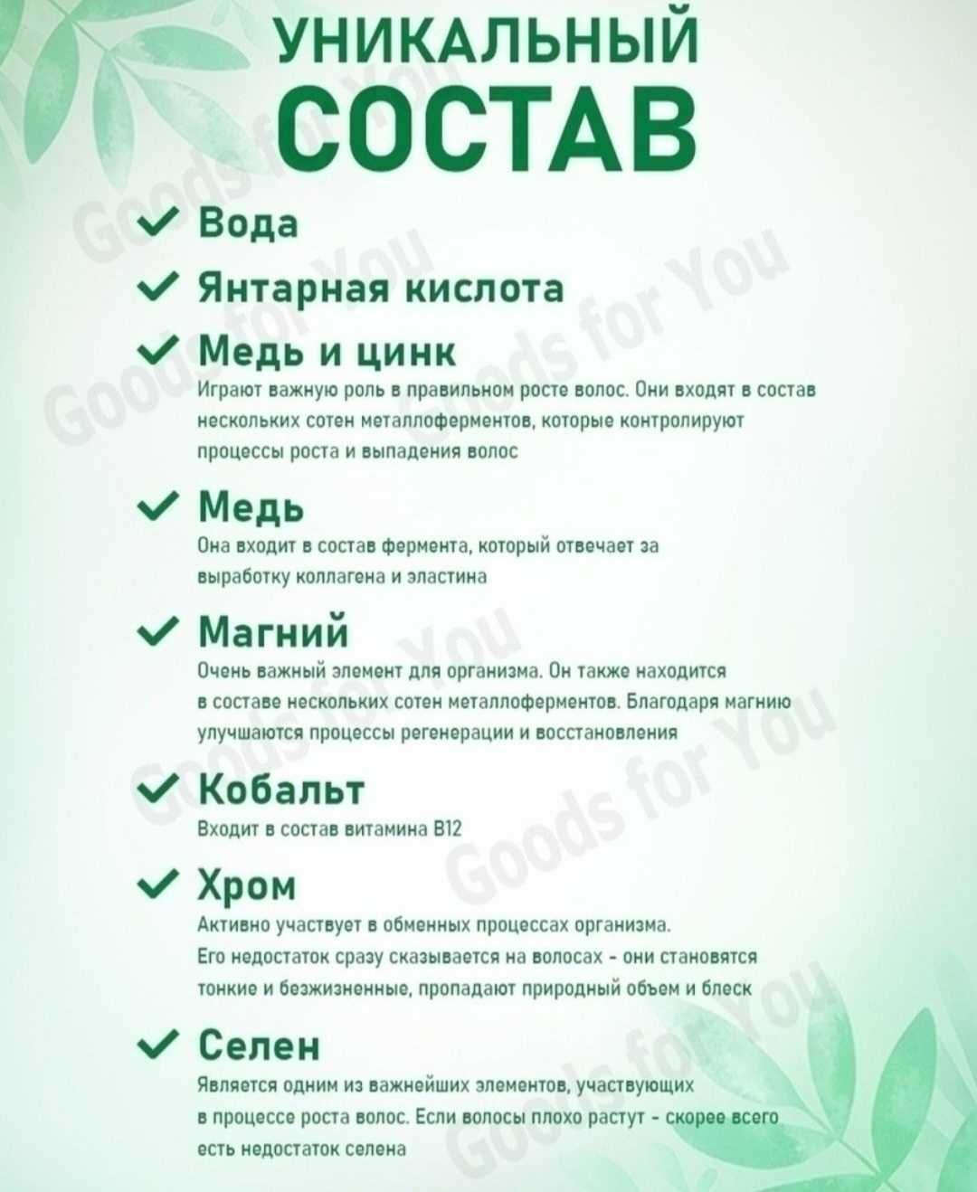 Российский продукт ухода за волосами ЭСВИЦИН