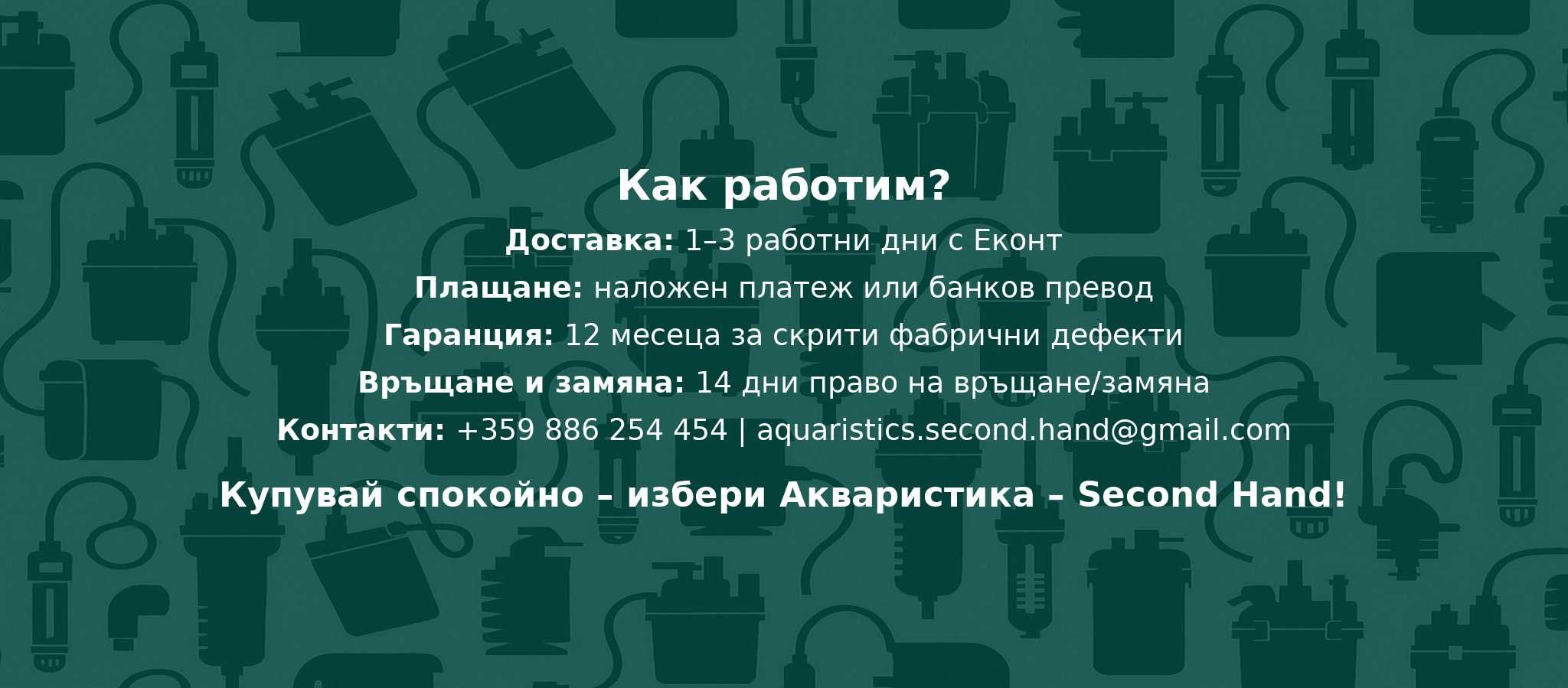 Вътрешен филтър Eheim Pickup 45