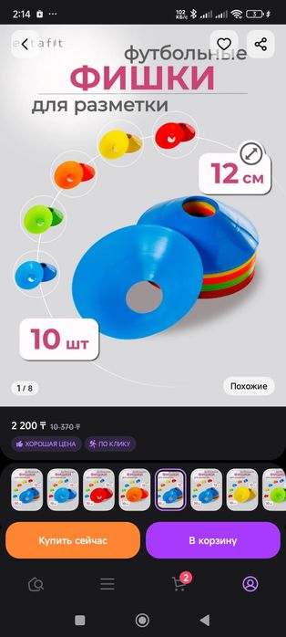 Фишки футбольные