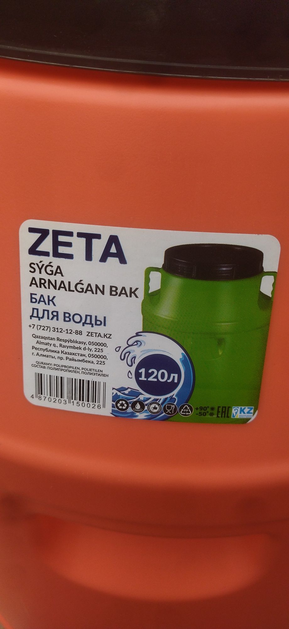 Бочка пластиковая 120 литровый новый под питьевую воду