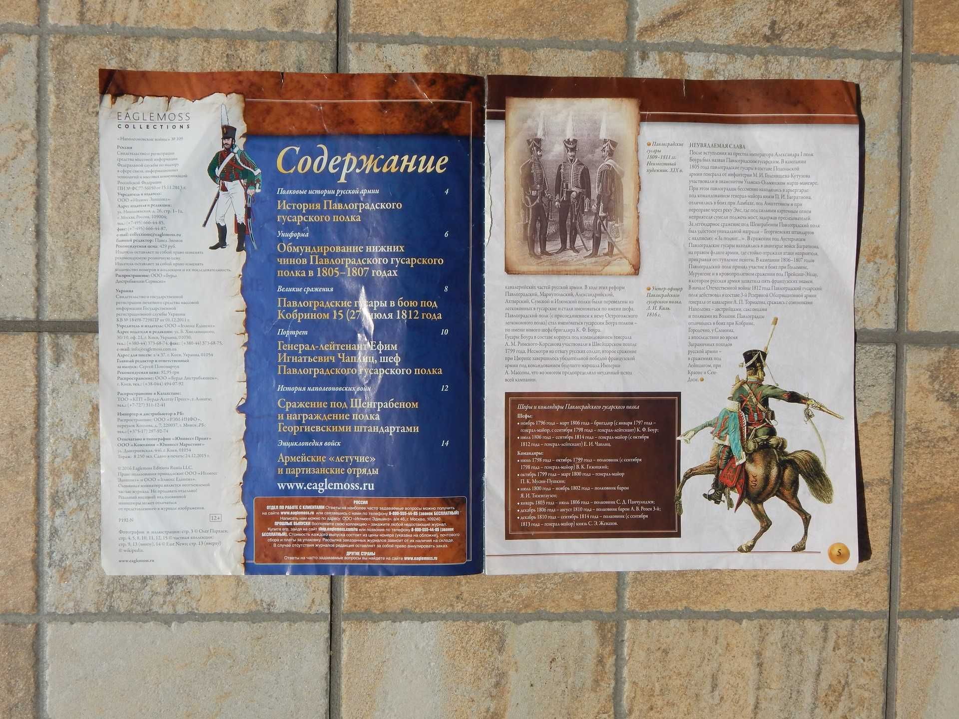 Revista rusa prezentare soldati infanterie 1805 colectia Eaglemoss