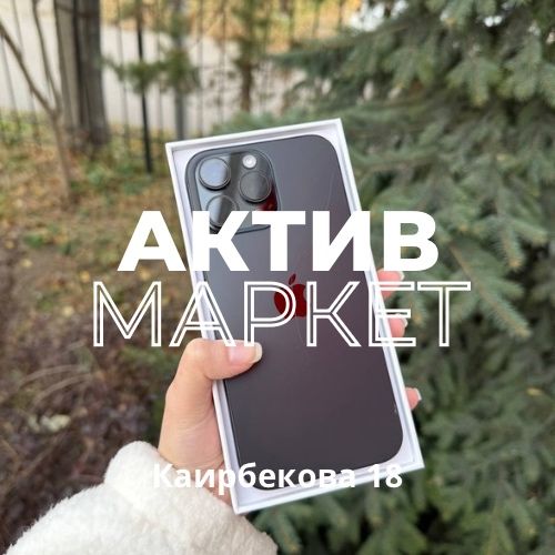 Iphone 16 pro max (256gb) esim | Актив Маркет