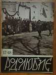 Рядко списание "РОДОЛЮБИЕ" - 1937/38г. - 5 бр./книжки