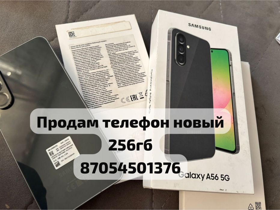 Самсунг а 56 новый