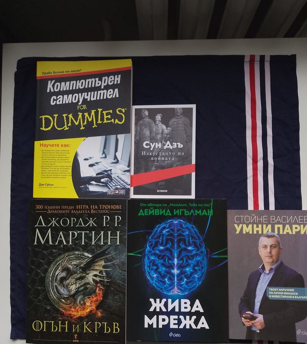 Книги прочетени по веднъж.