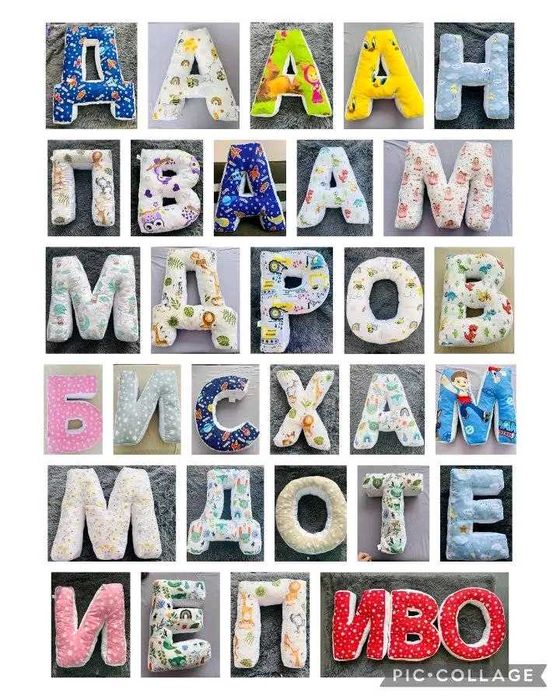 ПРОМО ДЕКОРАТИВНИ  Големи букви  50 см 16 лв