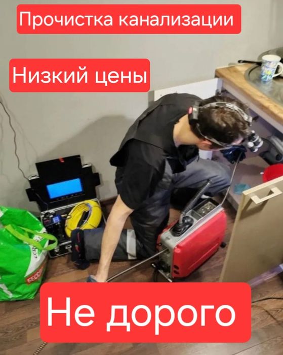 Крот Машина Прочистка канализации Засор Кухни Ванна Туалет услуги Крот