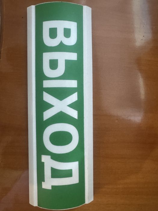 Оповещатель световой