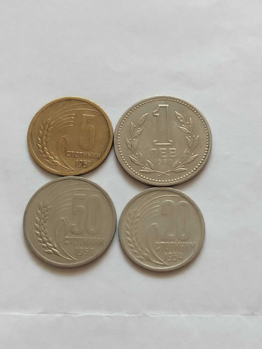 Български монети 1951-1999г.