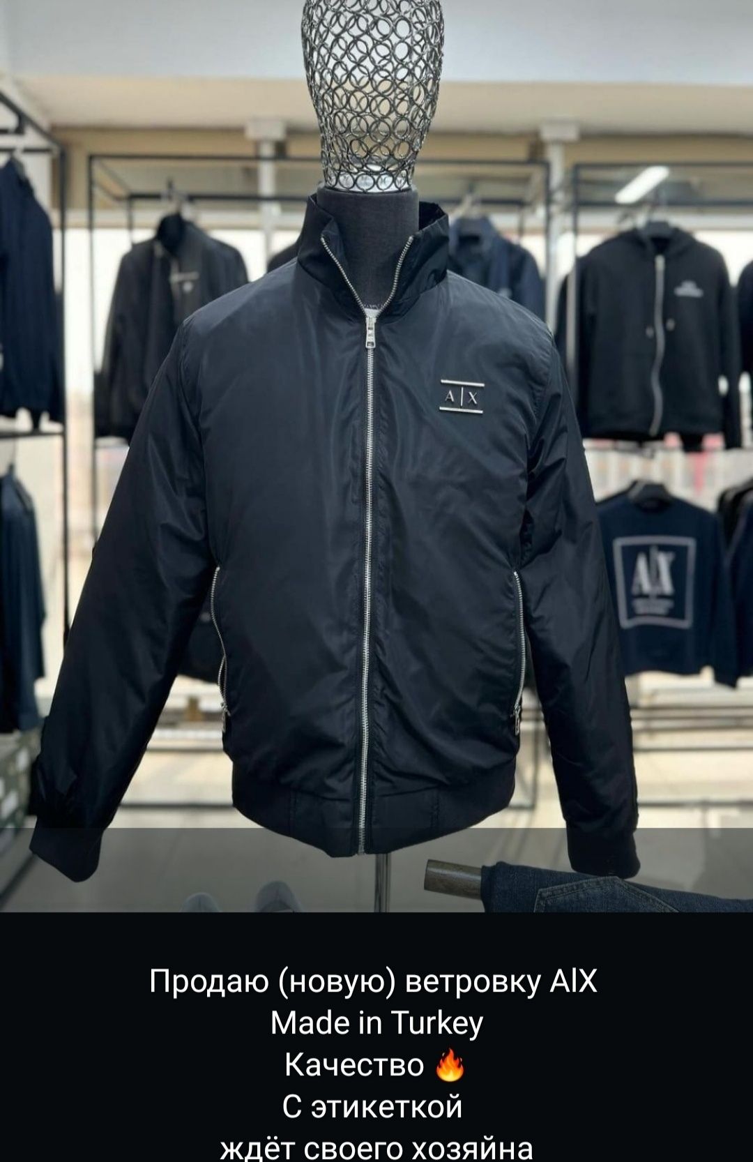 Ветровка Armani Exchange AlX