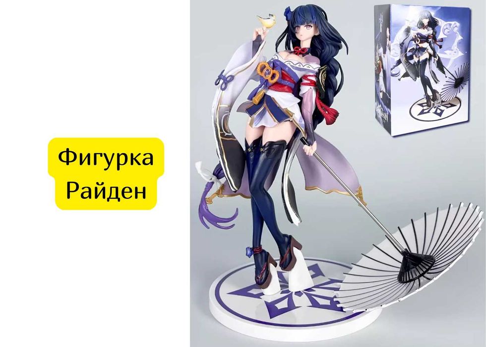 Фигурка Райден игры Геншин Импакт