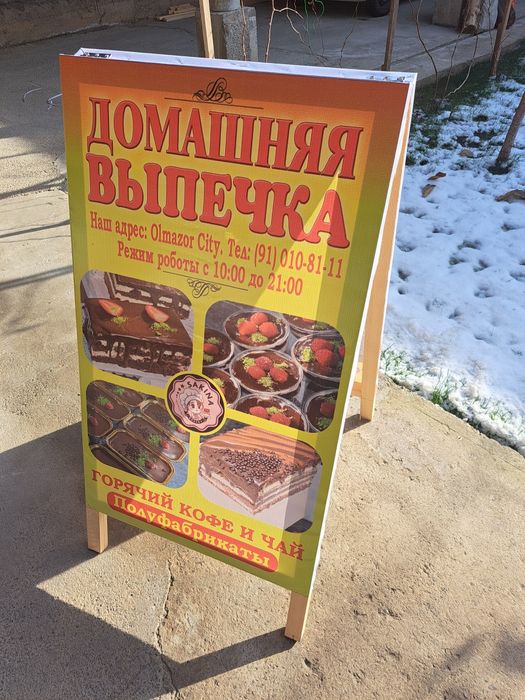 Печатаем Банер дизайн и доставка. Baner pechat dizayn va yetkazib beri