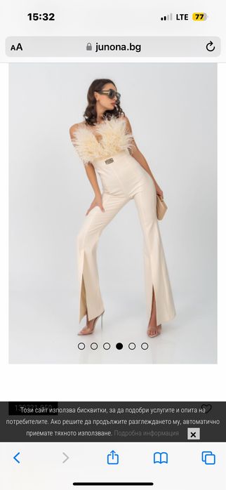 Дамски гащеризон юнона