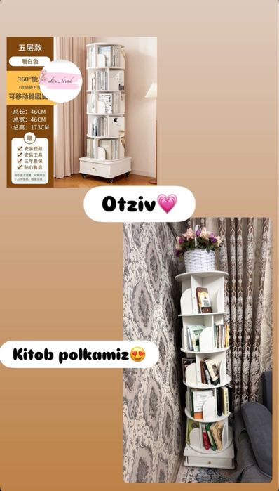 Книжная полка / книжний пролка / kitob polka