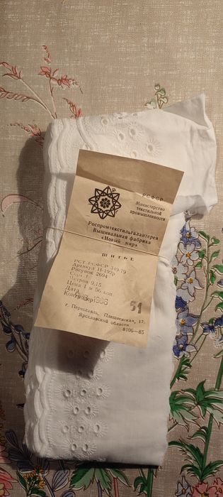 Лента для обшивания одежды