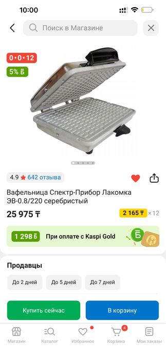 Вафельница вафли