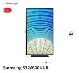 Монитор Samsung S32A600UUU