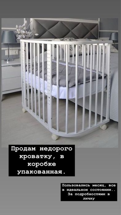 Продам детскую прикроватную кровать