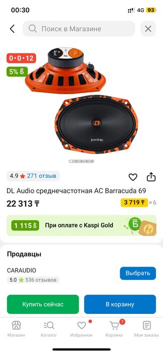 Калонка DL AUDIO
