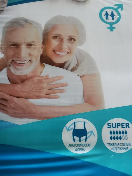 Продам памперсы для взрослых