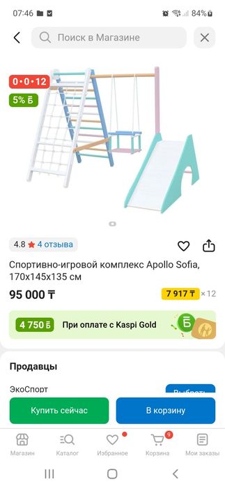 Горка детская, качели из натурального дерева