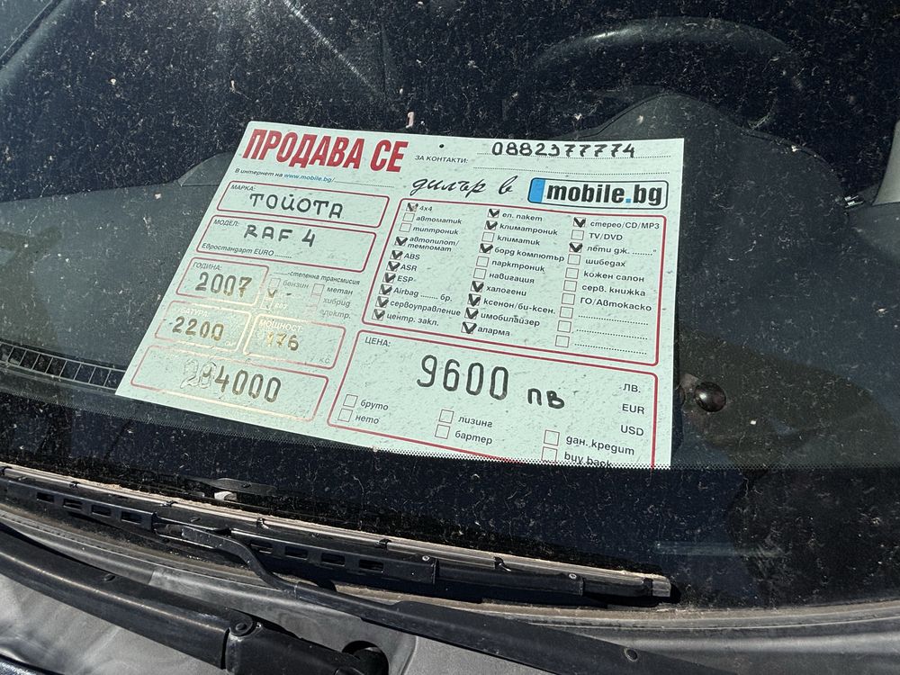 Toyota Rav 4 в отлично състояние