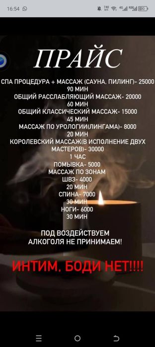 Скидки на профессиональный массаж