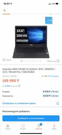 Новый ноутбук NEO/i3-1115G4/11-е поколение/SSD 256+512 гигабайт/Семей