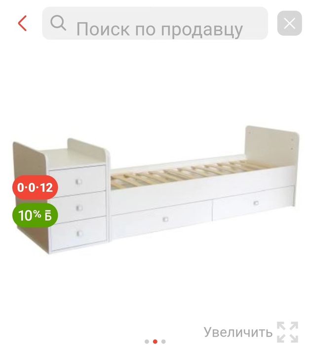 Кровать-трансформер б/у