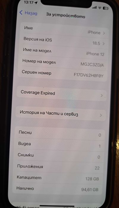 Iphone 12 ,128 white