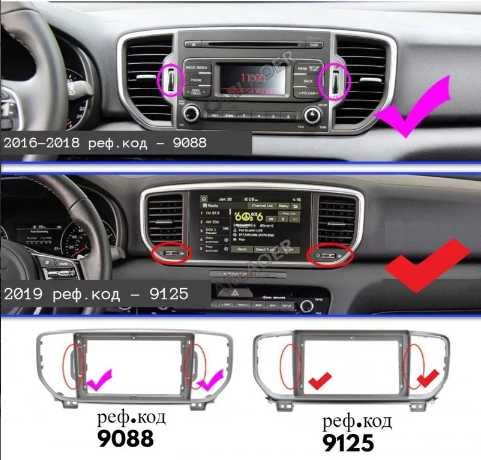 KIA KX5/Sportage 2016-2018 - 9'' Навигация Андроид Мултимедия, 9088