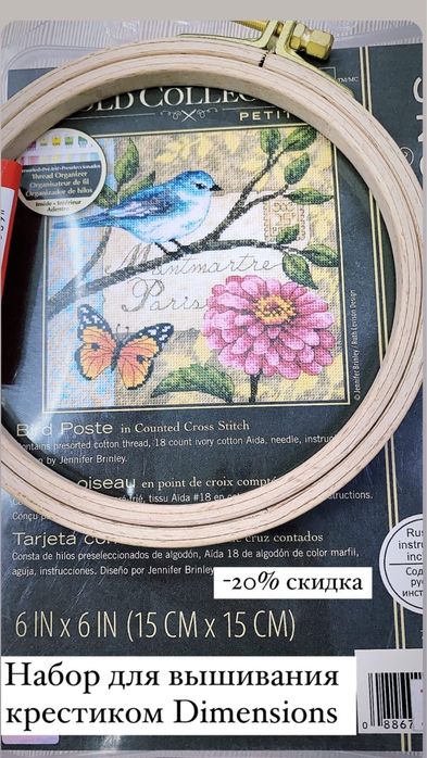 Наборы для вышивания