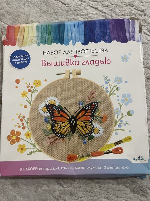 набор вышивания бабочка