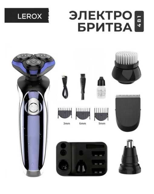 Электробритва, набор для бороды, 11 предметов НОВЫЙ / Kaspi Red