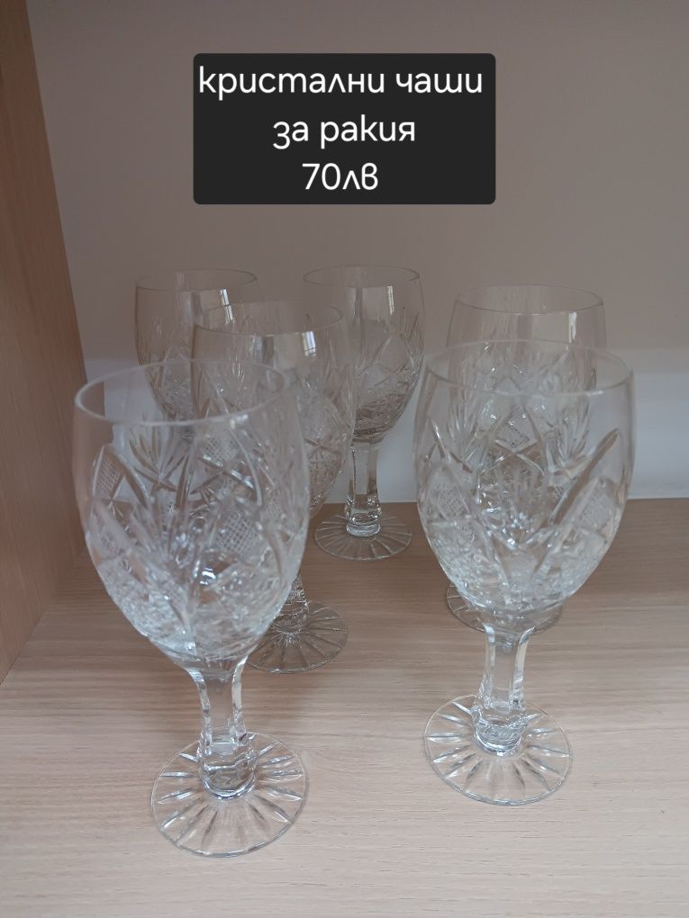 Кристални комплекти
