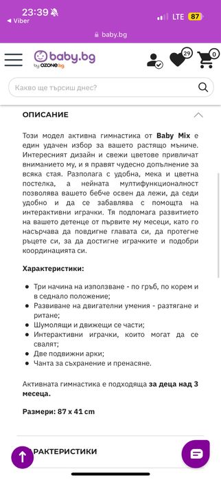 Активна гимнастика
