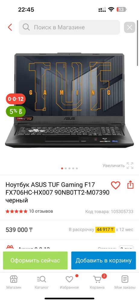 Игровой ноутбук Asus TUF Gaming FX706HC RTX3050