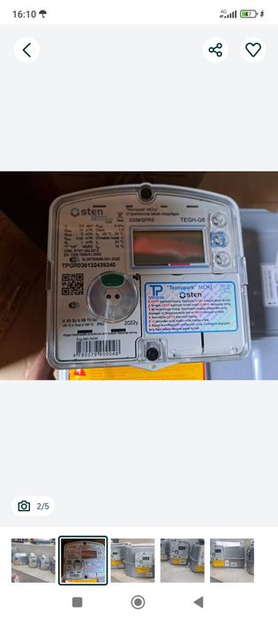 Сварщик сантехник