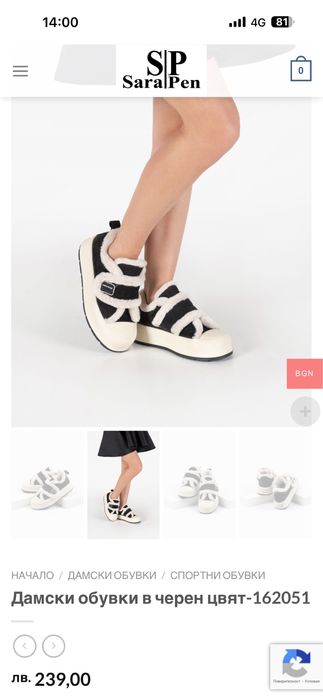 Дамски обувки Sara Pen