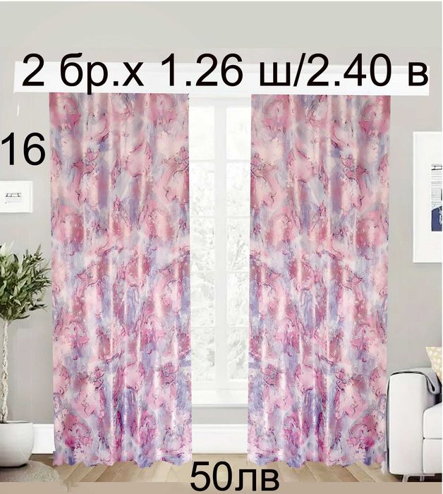 Завеси-2 броя дълги