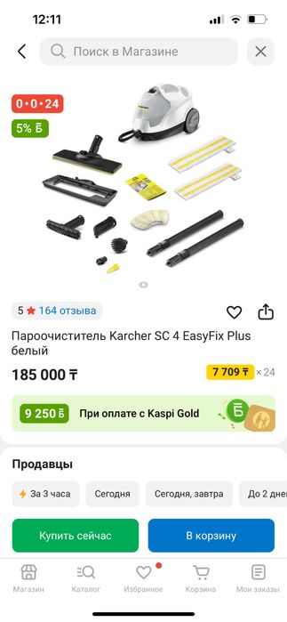 Продам пароочиститель karcher sc 4 easy fix plus 140’000