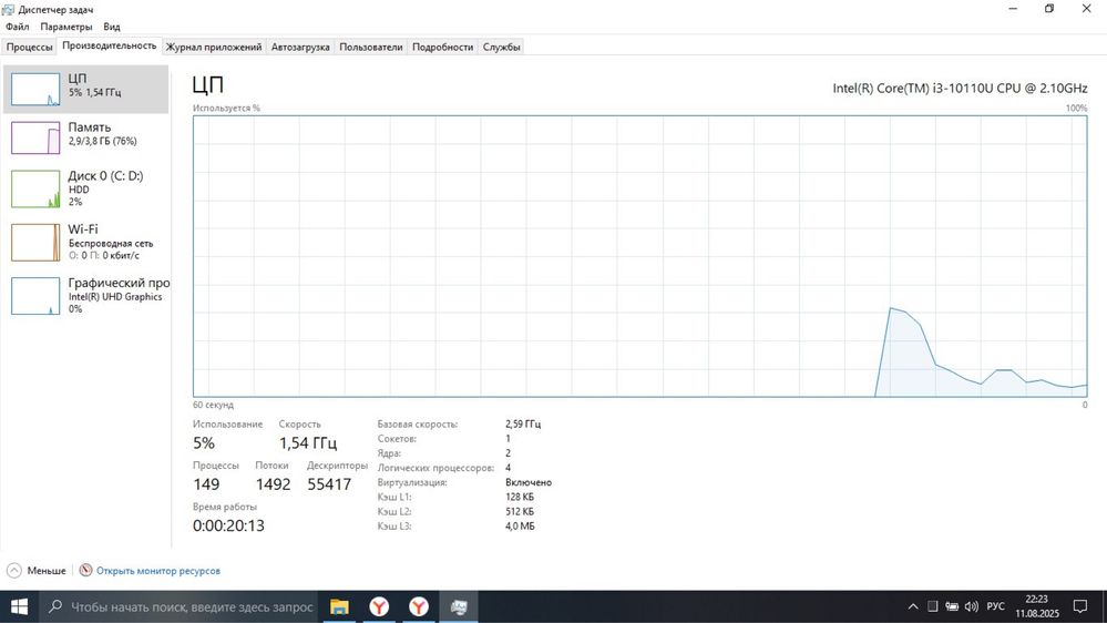 Lenovo ноутбук сотилади коробка/документ бор