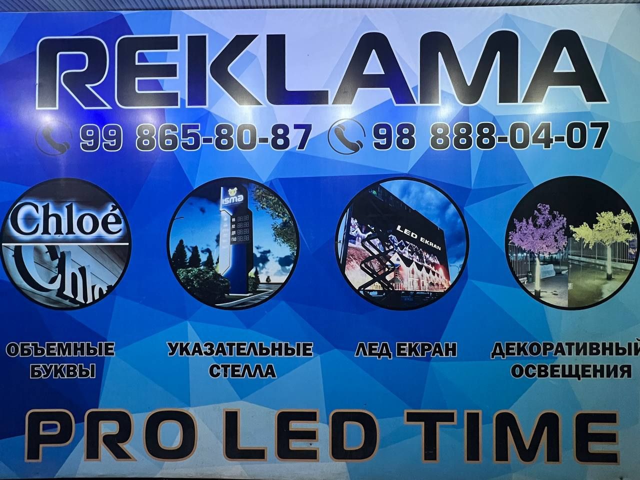 Reklama  наружная реклама Тошкент