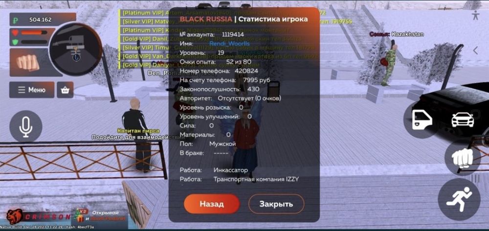 Блек раша аккаунт