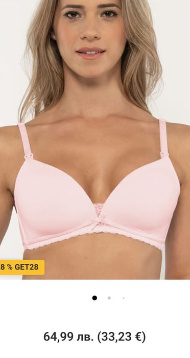 HM сутиен за кърмачки