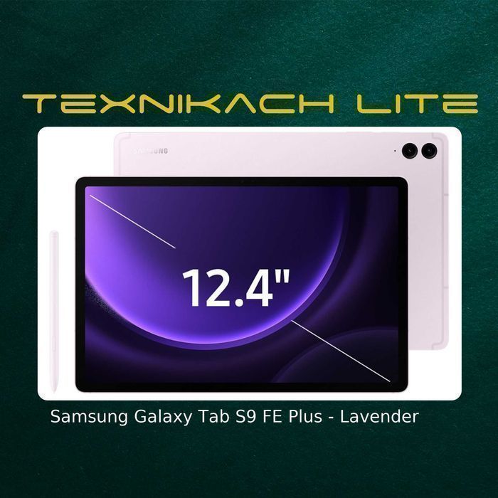 Новый! Samsung Galaxy Tab S9 FE Plus 5G • Доставка Бесплатно