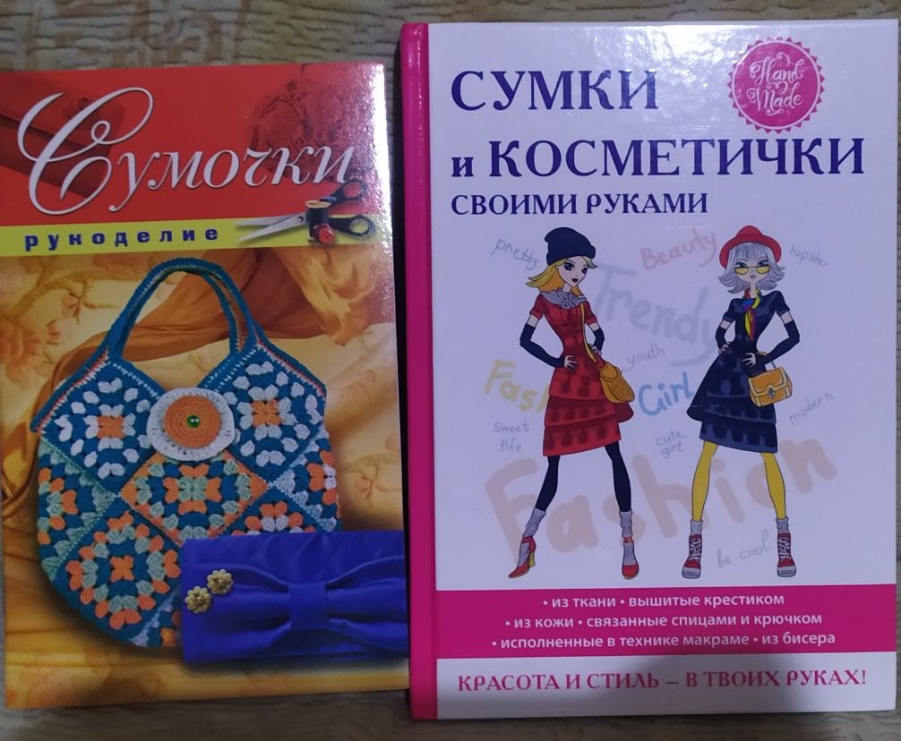 Продам книги по рукоделию