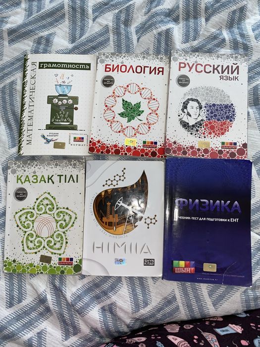 Учебники физика химия