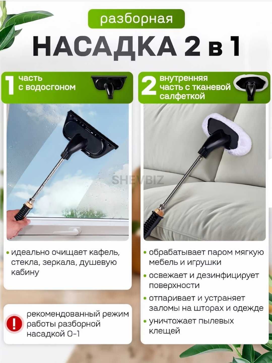 Пароочиститель 19 насадок! Мощный парогенератор Bug