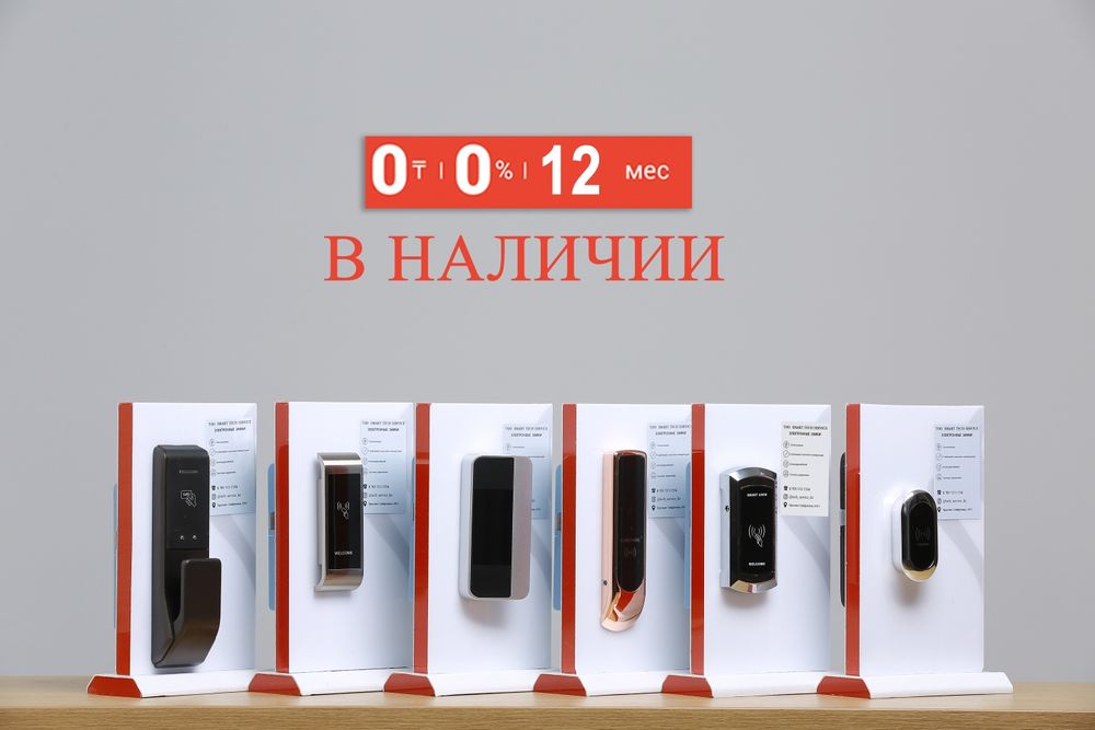 Электронный замок для шкафчика/электронные замки